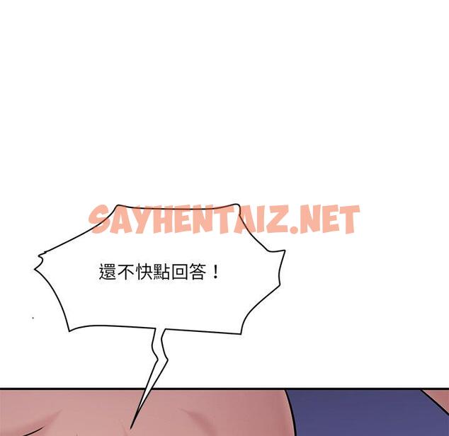 查看漫画神秘香味研究室/情迷研究室 - 第5話 - sayhentaiz.net中的1402962图片