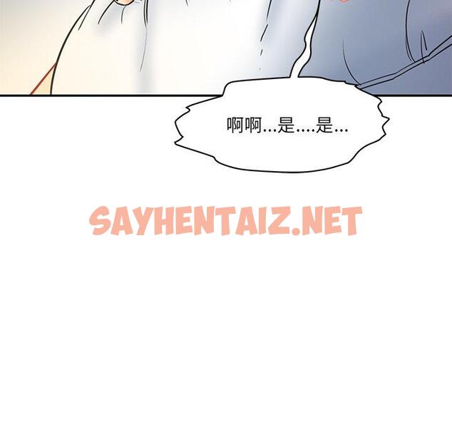 查看漫画神秘香味研究室/情迷研究室 - 第5話 - sayhentaiz.net中的1402965图片