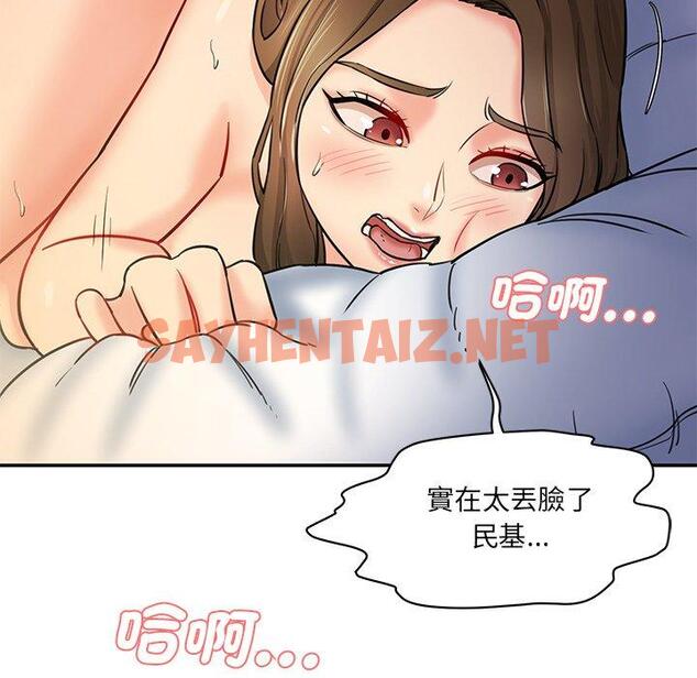 查看漫画神秘香味研究室/情迷研究室 - 第5話 - sayhentaiz.net中的1402967图片