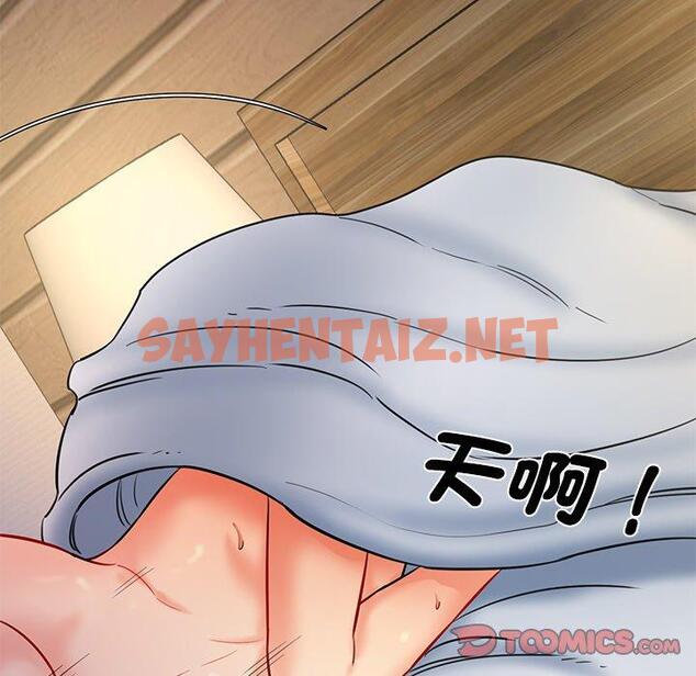 查看漫画神秘香味研究室/情迷研究室 - 第5話 - sayhentaiz.net中的1402969图片