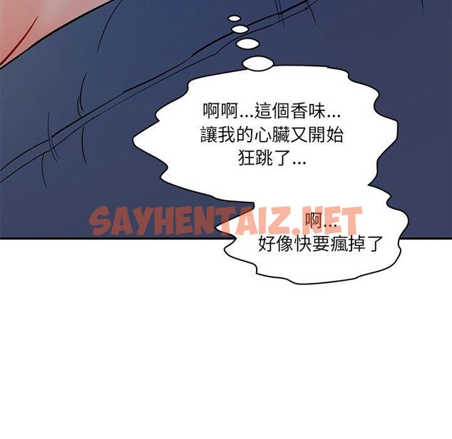 查看漫画神秘香味研究室/情迷研究室 - 第5話 - sayhentaiz.net中的1402972图片