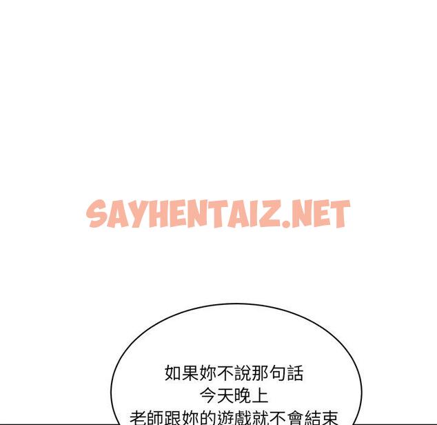 查看漫画神秘香味研究室/情迷研究室 - 第5話 - sayhentaiz.net中的1402973图片