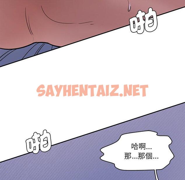 查看漫画神秘香味研究室/情迷研究室 - 第5話 - sayhentaiz.net中的1402985图片