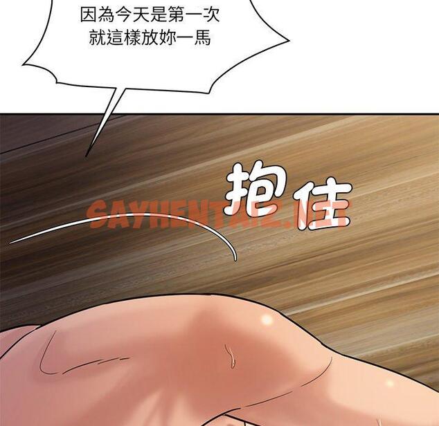 查看漫画神秘香味研究室/情迷研究室 - 第5話 - sayhentaiz.net中的1402993图片