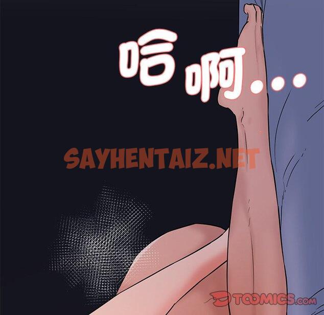 查看漫画神秘香味研究室/情迷研究室 - 第5話 - sayhentaiz.net中的1403009图片