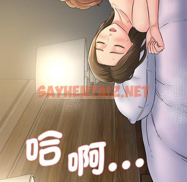 查看漫画神秘香味研究室/情迷研究室 - 第5話 - sayhentaiz.net中的1403011图片