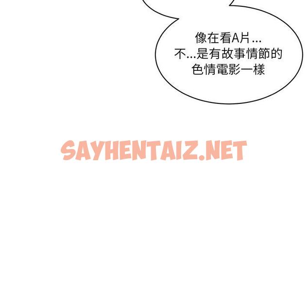 查看漫画神秘香味研究室/情迷研究室 - 第5話 - sayhentaiz.net中的1403018图片