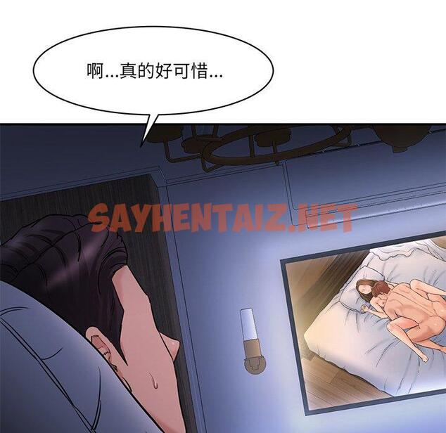 查看漫画神秘香味研究室/情迷研究室 - 第5話 - sayhentaiz.net中的1403019图片