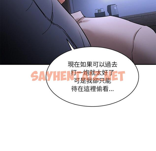 查看漫画神秘香味研究室/情迷研究室 - 第5話 - sayhentaiz.net中的1403020图片