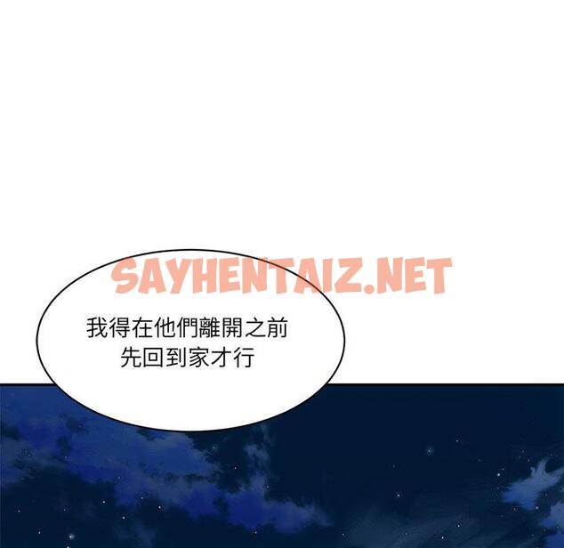 查看漫画神秘香味研究室/情迷研究室 - 第5話 - sayhentaiz.net中的1403021图片