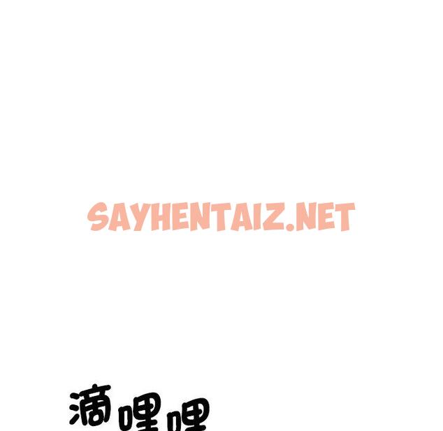 查看漫画神秘香味研究室/情迷研究室 - 第5話 - sayhentaiz.net中的1403024图片