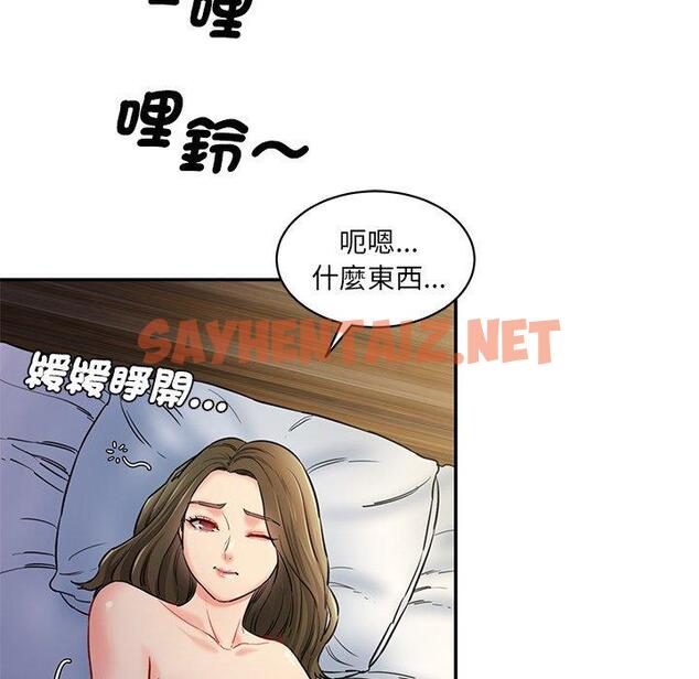 查看漫画神秘香味研究室/情迷研究室 - 第5話 - sayhentaiz.net中的1403028图片