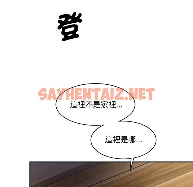 查看漫画神秘香味研究室/情迷研究室 - 第5話 - sayhentaiz.net中的1403030图片