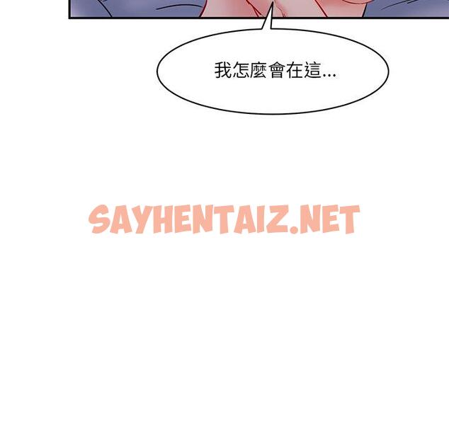 查看漫画神秘香味研究室/情迷研究室 - 第5話 - sayhentaiz.net中的1403032图片