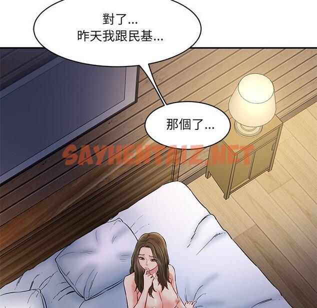 查看漫画神秘香味研究室/情迷研究室 - 第5話 - sayhentaiz.net中的1403036图片