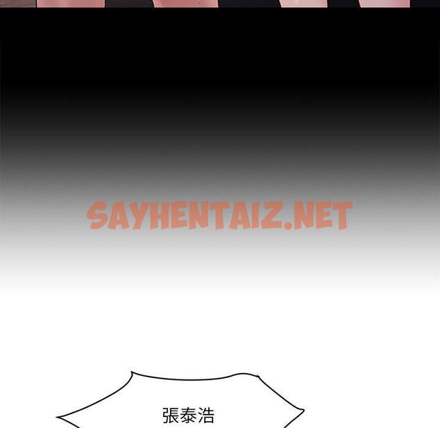 查看漫画神秘香味研究室/情迷研究室 - 第5話 - sayhentaiz.net中的1403041图片