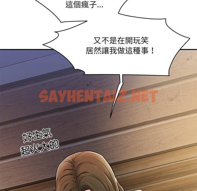 查看漫画神秘香味研究室/情迷研究室 - 第5話 - sayhentaiz.net中的1403042图片