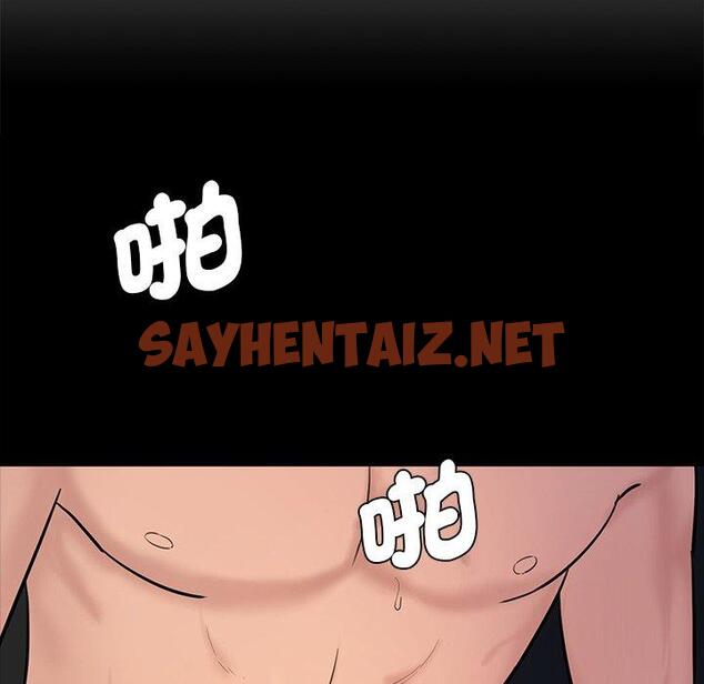 查看漫画神秘香味研究室/情迷研究室 - 第5話 - sayhentaiz.net中的1403048图片