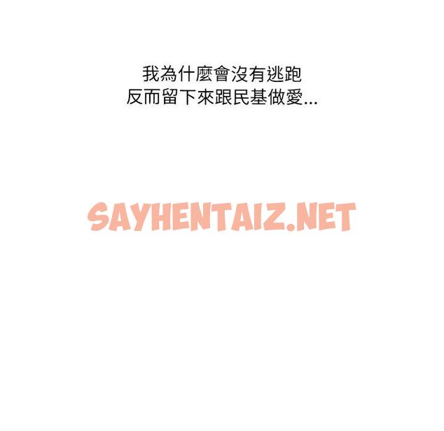 查看漫画神秘香味研究室/情迷研究室 - 第5話 - sayhentaiz.net中的1403053图片