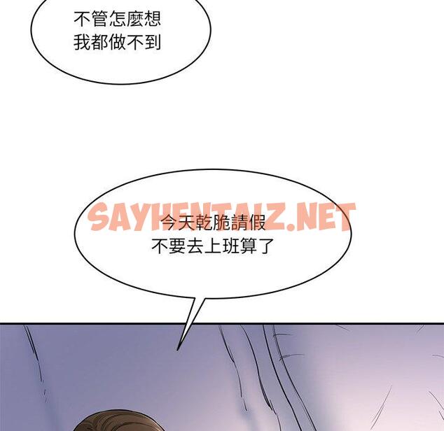 查看漫画神秘香味研究室/情迷研究室 - 第5話 - sayhentaiz.net中的1403062图片