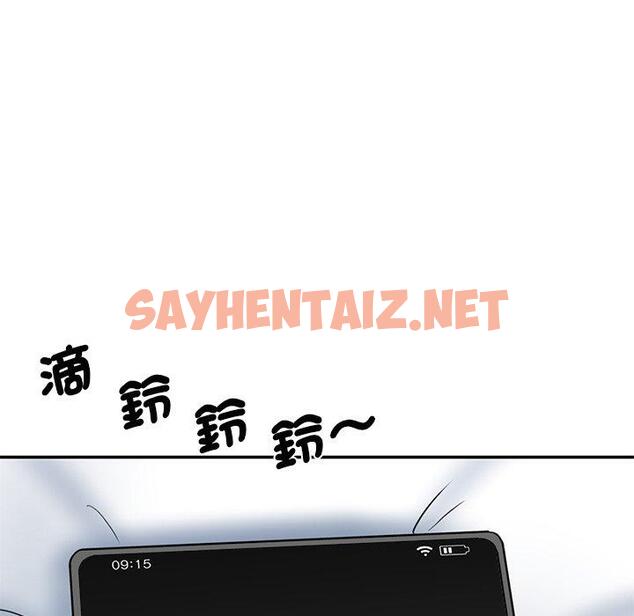 查看漫画神秘香味研究室/情迷研究室 - 第5話 - sayhentaiz.net中的1403065图片