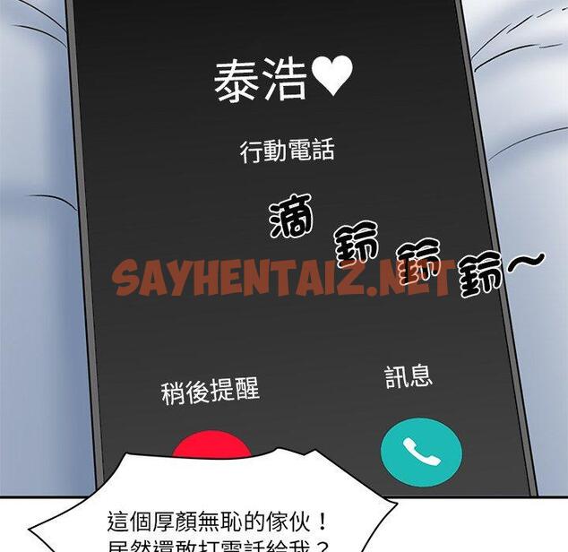 查看漫画神秘香味研究室/情迷研究室 - 第5話 - sayhentaiz.net中的1403066图片