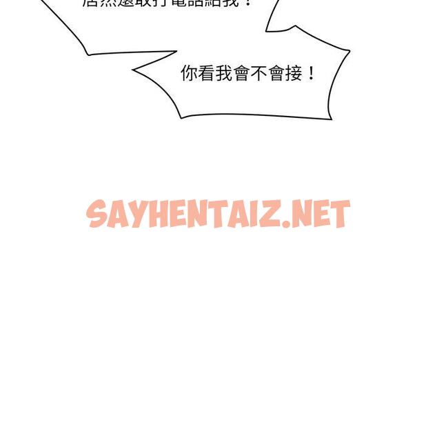 查看漫画神秘香味研究室/情迷研究室 - 第5話 - sayhentaiz.net中的1403067图片