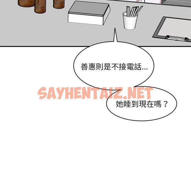 查看漫画神秘香味研究室/情迷研究室 - 第5話 - sayhentaiz.net中的1403072图片