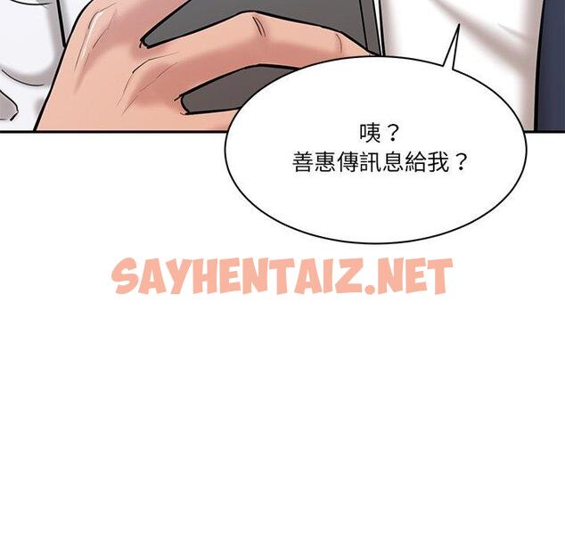 查看漫画神秘香味研究室/情迷研究室 - 第5話 - sayhentaiz.net中的1403074图片