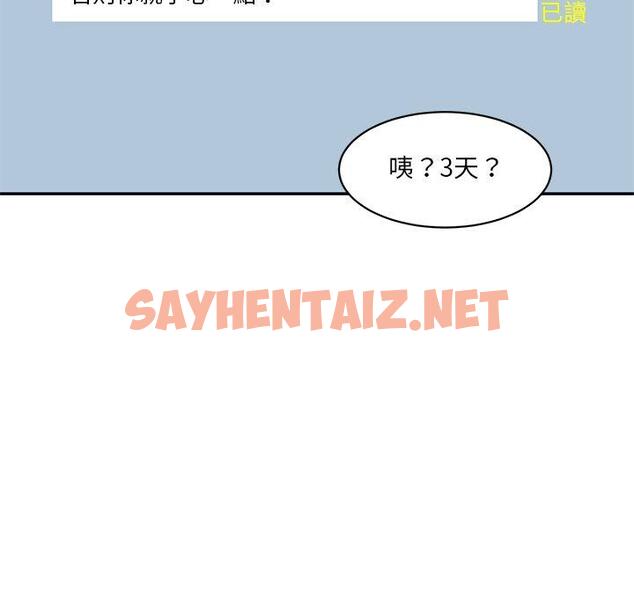 查看漫画神秘香味研究室/情迷研究室 - 第5話 - sayhentaiz.net中的1403076图片