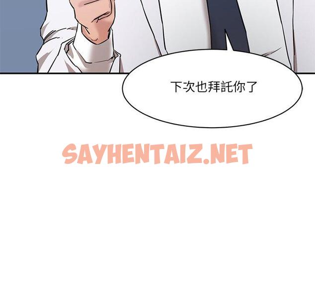 查看漫画神秘香味研究室/情迷研究室 - 第5話 - sayhentaiz.net中的1403082图片