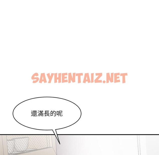 查看漫画神秘香味研究室/情迷研究室 - 第5話 - sayhentaiz.net中的1403091图片