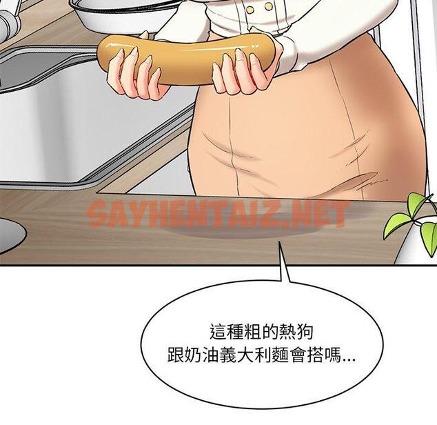 查看漫画神秘香味研究室/情迷研究室 - 第5話 - sayhentaiz.net中的1403093图片