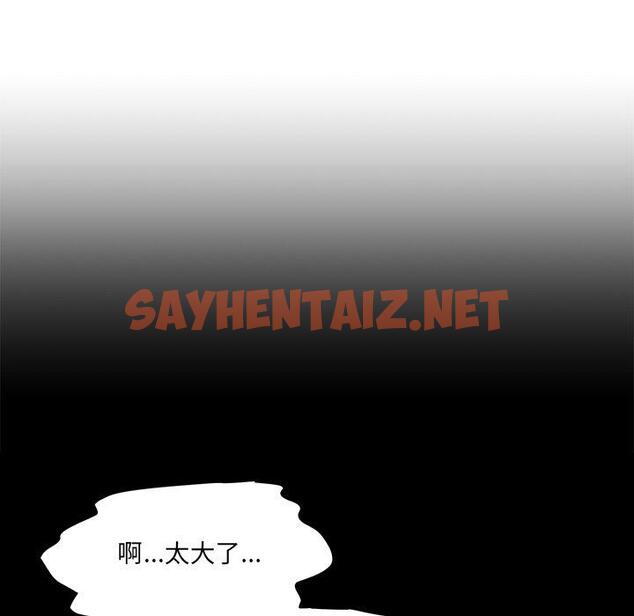 查看漫画神秘香味研究室/情迷研究室 - 第5話 - sayhentaiz.net中的1403094图片