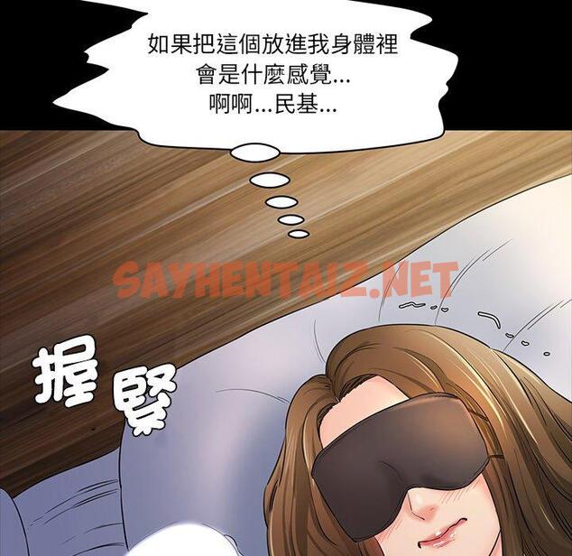 查看漫画神秘香味研究室/情迷研究室 - 第5話 - sayhentaiz.net中的1403095图片