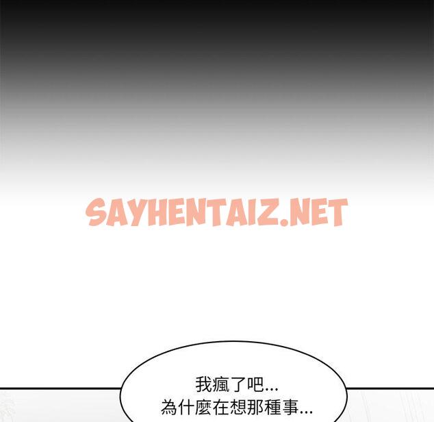 查看漫画神秘香味研究室/情迷研究室 - 第5話 - sayhentaiz.net中的1403097图片