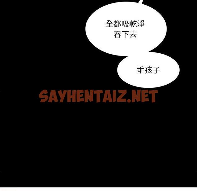 查看漫画神秘香味研究室/情迷研究室 - 第5話 - sayhentaiz.net中的1403109图片