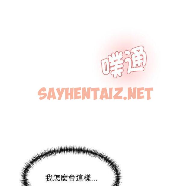 查看漫画神秘香味研究室/情迷研究室 - 第5話 - sayhentaiz.net中的1403119图片