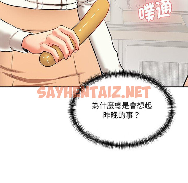 查看漫画神秘香味研究室/情迷研究室 - 第5話 - sayhentaiz.net中的1403122图片