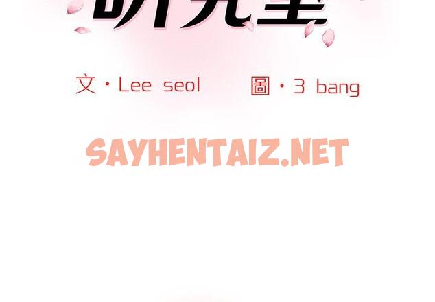 查看漫画神秘香味研究室/情迷研究室 - 第6話 - sayhentaiz.net中的1403125图片