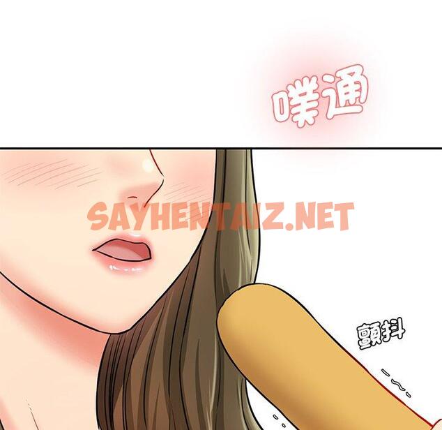 查看漫画神秘香味研究室/情迷研究室 - 第6話 - sayhentaiz.net中的1403129图片