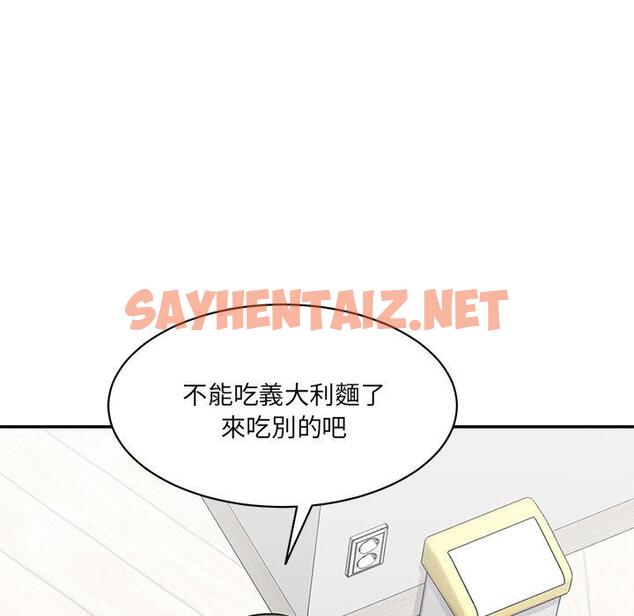 查看漫画神秘香味研究室/情迷研究室 - 第6話 - sayhentaiz.net中的1403137图片