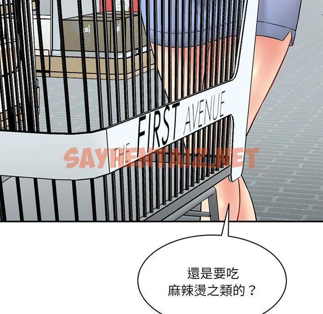 查看漫画神秘香味研究室/情迷研究室 - 第6話 - sayhentaiz.net中的1403145图片