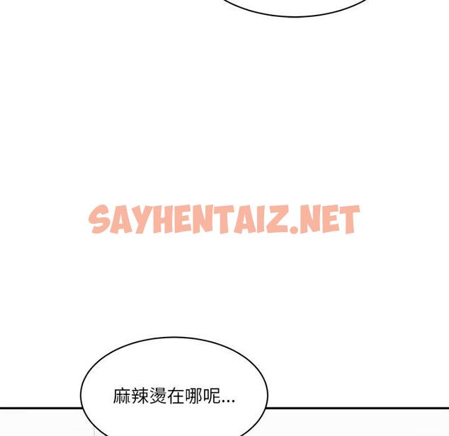 查看漫画神秘香味研究室/情迷研究室 - 第6話 - sayhentaiz.net中的1403146图片