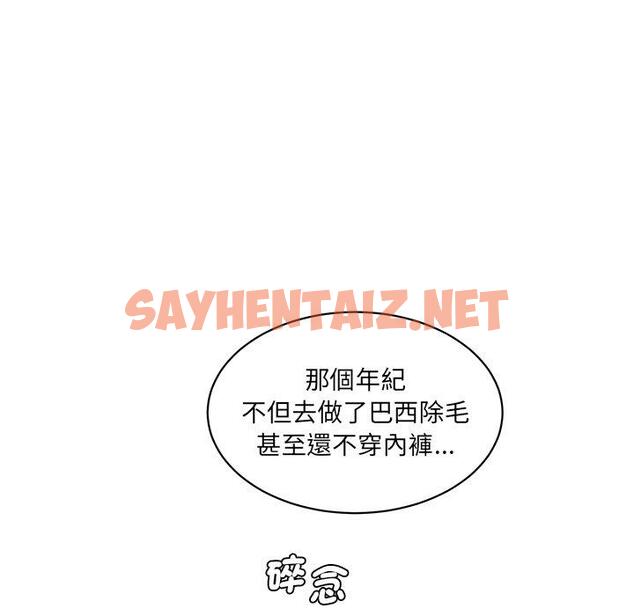 查看漫画神秘香味研究室/情迷研究室 - 第6話 - sayhentaiz.net中的1403154图片