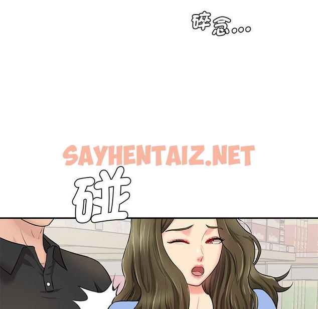 查看漫画神秘香味研究室/情迷研究室 - 第6話 - sayhentaiz.net中的1403155图片