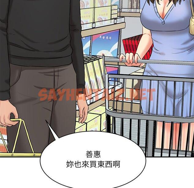 查看漫画神秘香味研究室/情迷研究室 - 第6話 - sayhentaiz.net中的1403161图片