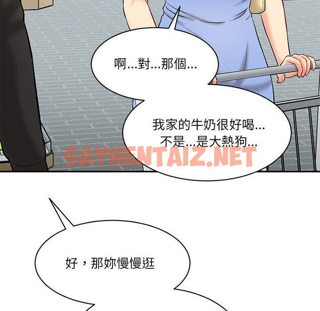 查看漫画神秘香味研究室/情迷研究室 - 第6話 - sayhentaiz.net中的1403164图片