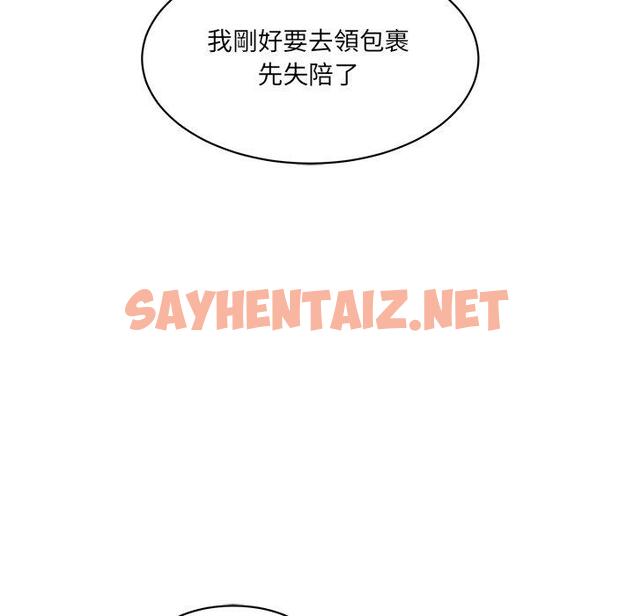 查看漫画神秘香味研究室/情迷研究室 - 第6話 - sayhentaiz.net中的1403165图片