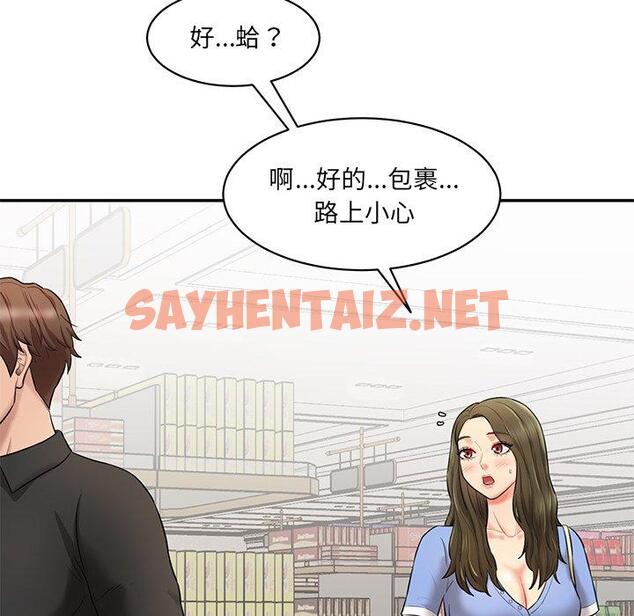 查看漫画神秘香味研究室/情迷研究室 - 第6話 - sayhentaiz.net中的1403166图片